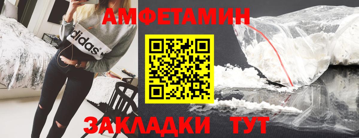 Amphetamine Розовый Ковров