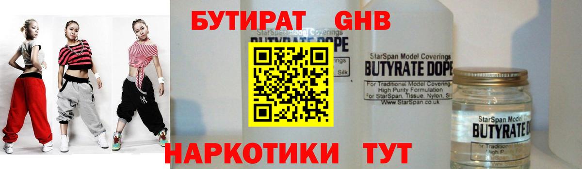 БУТИРАТ  БУТИРАТ Butirat  Вход с VPN  Ковров 