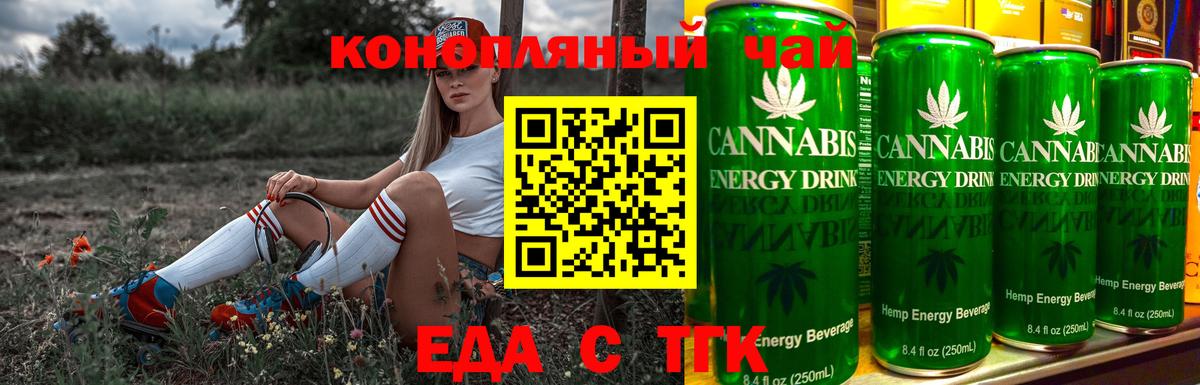 Ковров  Еда ТГК конопля  Вход с VPN 