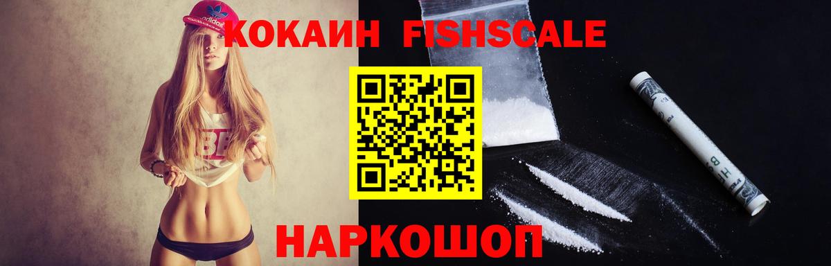 COCAIN Колумбийский  Вход с VPN  Ковров 