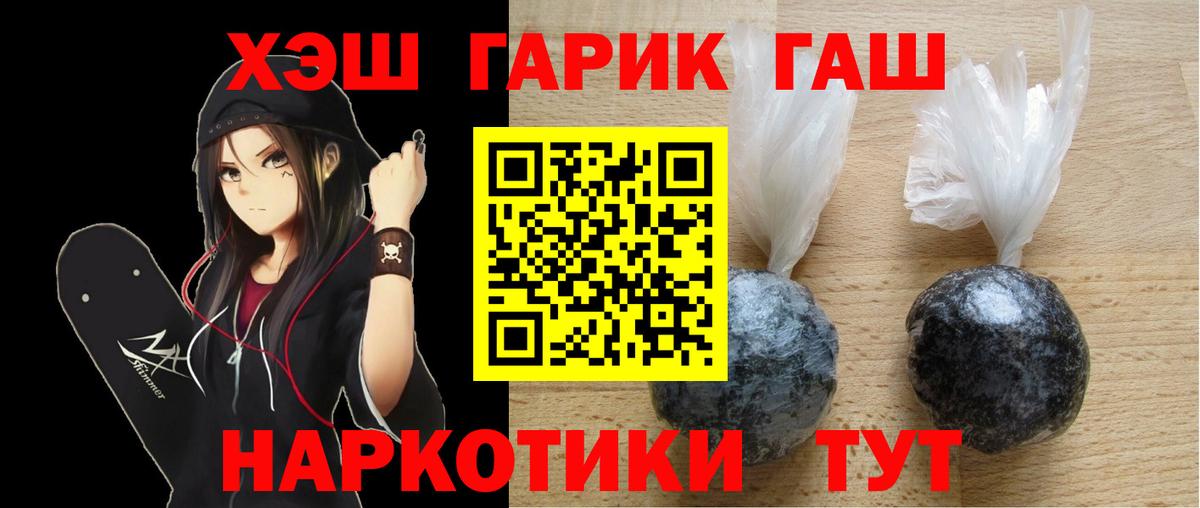 Гашиш убойный  Гашиш Premium  Вход с VPN  ГАШ  Ковров 