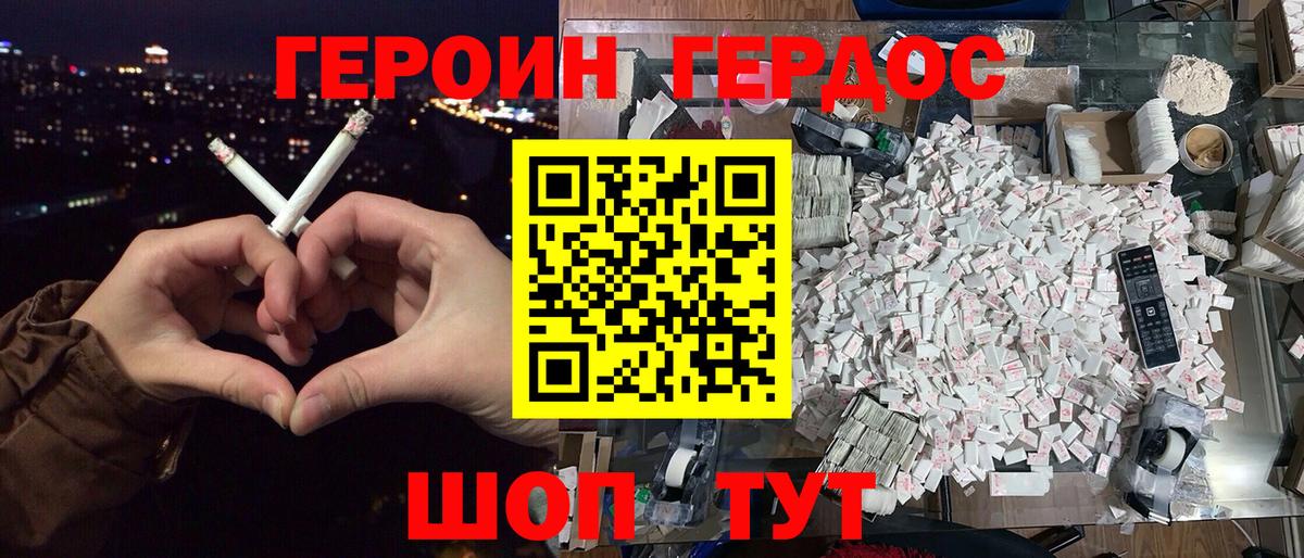 ГЕРОИН Афган Ковров