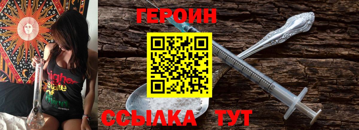 Ковров  ГЕРОИН  Вход с VPN  Героин Heroin 