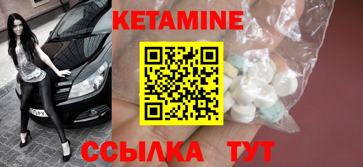 Ковров  КЕТАМИН VHQ  Вход с VPN 