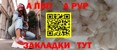 а пвп мука Кумертау