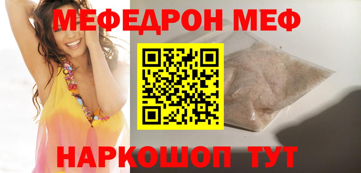 Меф мяу мяу кристаллы Ковров